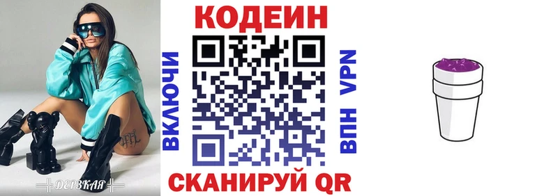 гидра ТОР  Почеп  Кодеин напиток Lean (лин) 