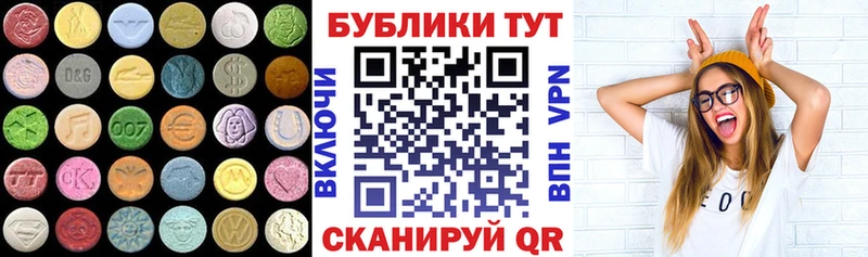 Экстази 280 MDMA сколько стоит Почеп