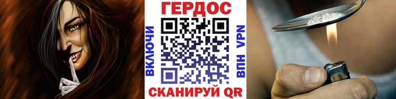 Героин гречка  Почеп 