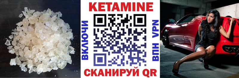 КЕТАМИН VHQ  Почеп 