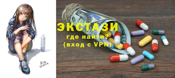 экстази Арсеньев