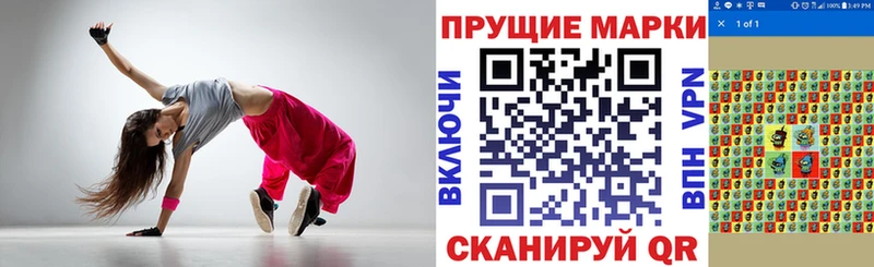 Марки 25I-NBOMe 1,8мг  Почеп 